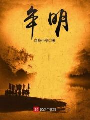 牟明春
