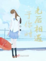你与时光都超甜