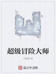 超级冒险1-8关怎么过