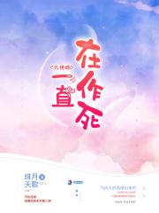 大佬她一直在作死TXT