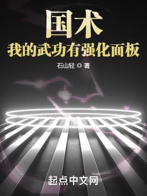 我的武功超多