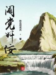 阉党五虎有哪些人
