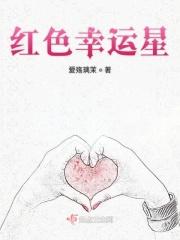 红色幸运头像