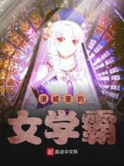 漫威女成员