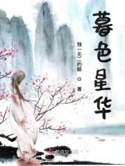 暮色星辰不及你