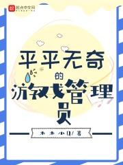 游戏里面的管理员