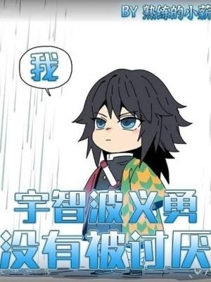 我叫宇智波玄