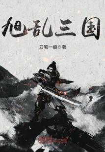 乱舞三国免费