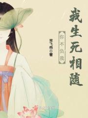 我定不负你的名言