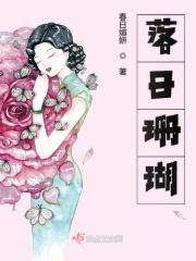 落日珊瑚免费阅读
