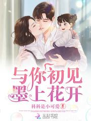 与你初见便惊艳了一生