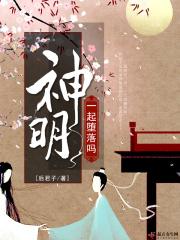 坠落是什么意思