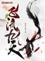 九天飞流作品集