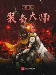 装备排行