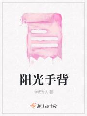 手背太阳晒红怎么办