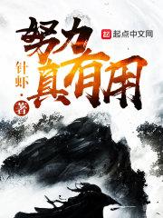努力真的有用吗议论文