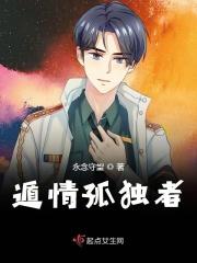 孤独者歌曲原唱