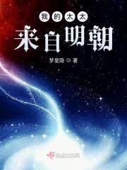 我的太太是大佬