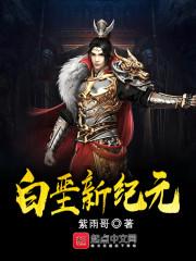 白垩纪长啥样