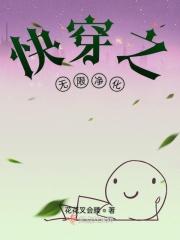 快穿之无限治愈 ...
