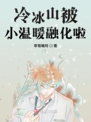 冰山冷热概念