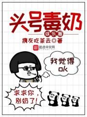 娱乐圈头号cp粉