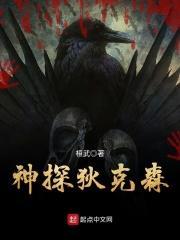 女神探狄克