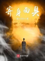 面具附身