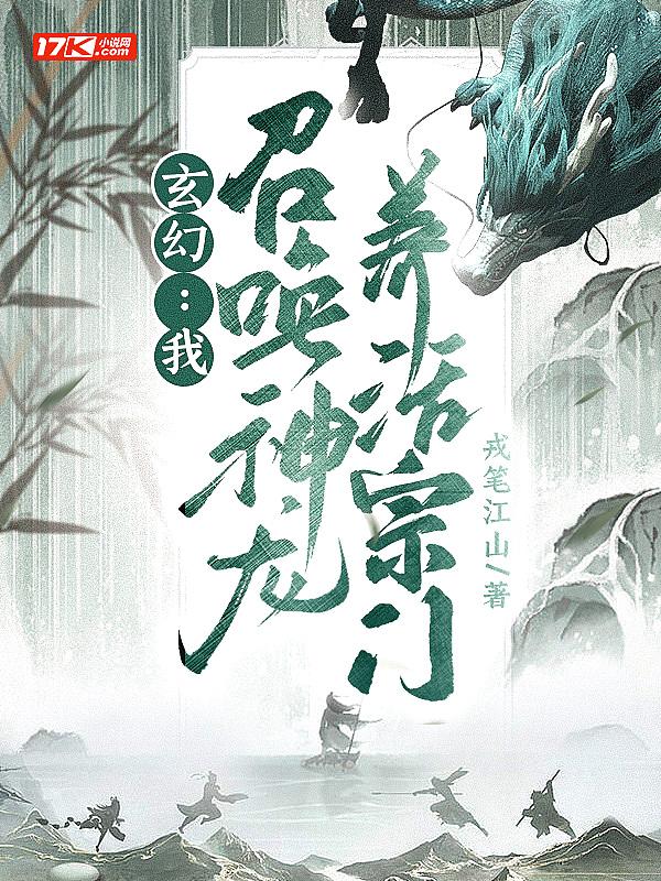 召唤出神龙