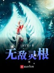 无敌灵气复苏流