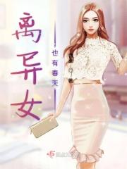 离婚婚的女人还有幸福吗?