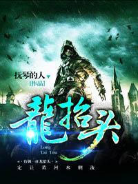绝世龙帝笔趣阁全文免费阅读