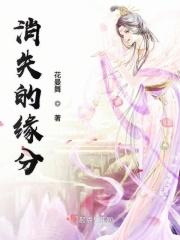 消失的缘分歌曲是谁唱的