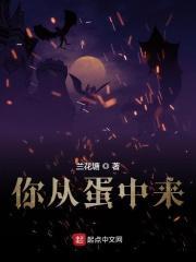 从蛋里出来的动物是什么动物