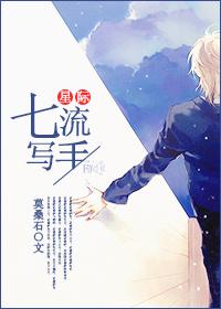 七流作品集