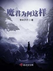 魔君的妻子叫什么