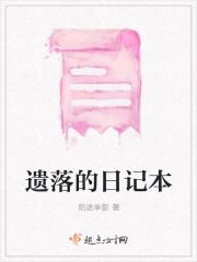 日记本