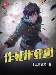 作死死了