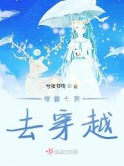 穿越七界之幸好不是主角