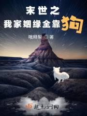 末世之废物345章