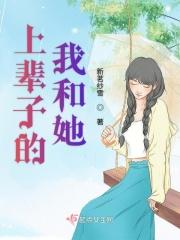 我上辈子叫什么