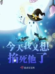今天我又想寻死了[穿书