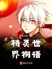 精灵世界吧