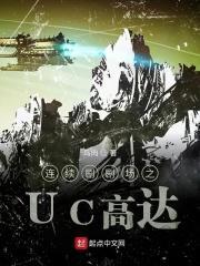 UC高达壁纸