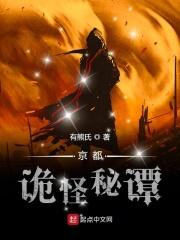 京都诡事录大地图攻略