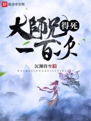 大师兄是谁