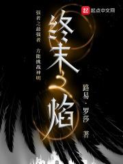 终末之谷