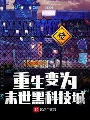末世重生变成丧尸