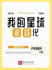 我的星球通关攻略