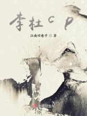 李杜cpLOFTER